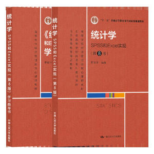 y(tng)Ӌ(j)W(xu)SPSSExcel(sh)F(xin)8棩W(xu)(x)ָ(do)(ߵȌW(xu)У(jng)(j)n̲̽;ʮ塱ͨߵȽƇҼҎ(gu))