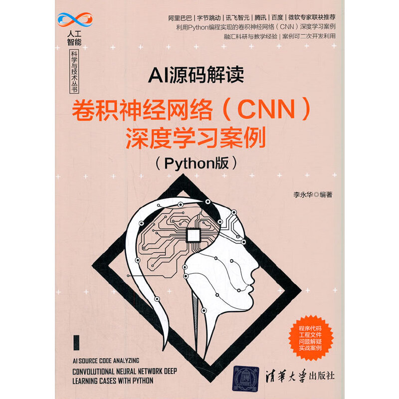 AIԴaxe(jng)W(wng)j(lu)CNNȌW(xu)Python棩