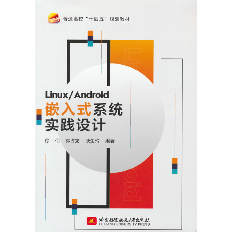 Linux/AndroidǶʽϵy(tng)`OӋ