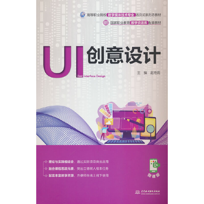 UI(chung)O(sh)Ӌ(j)(gu)I(y)̌W(xu)YԴ׽̲ģ