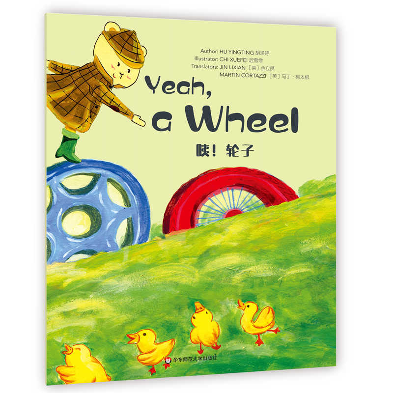Wonderful Minds L2Yeah, a Wheel݆ 輯ۘӢİ2