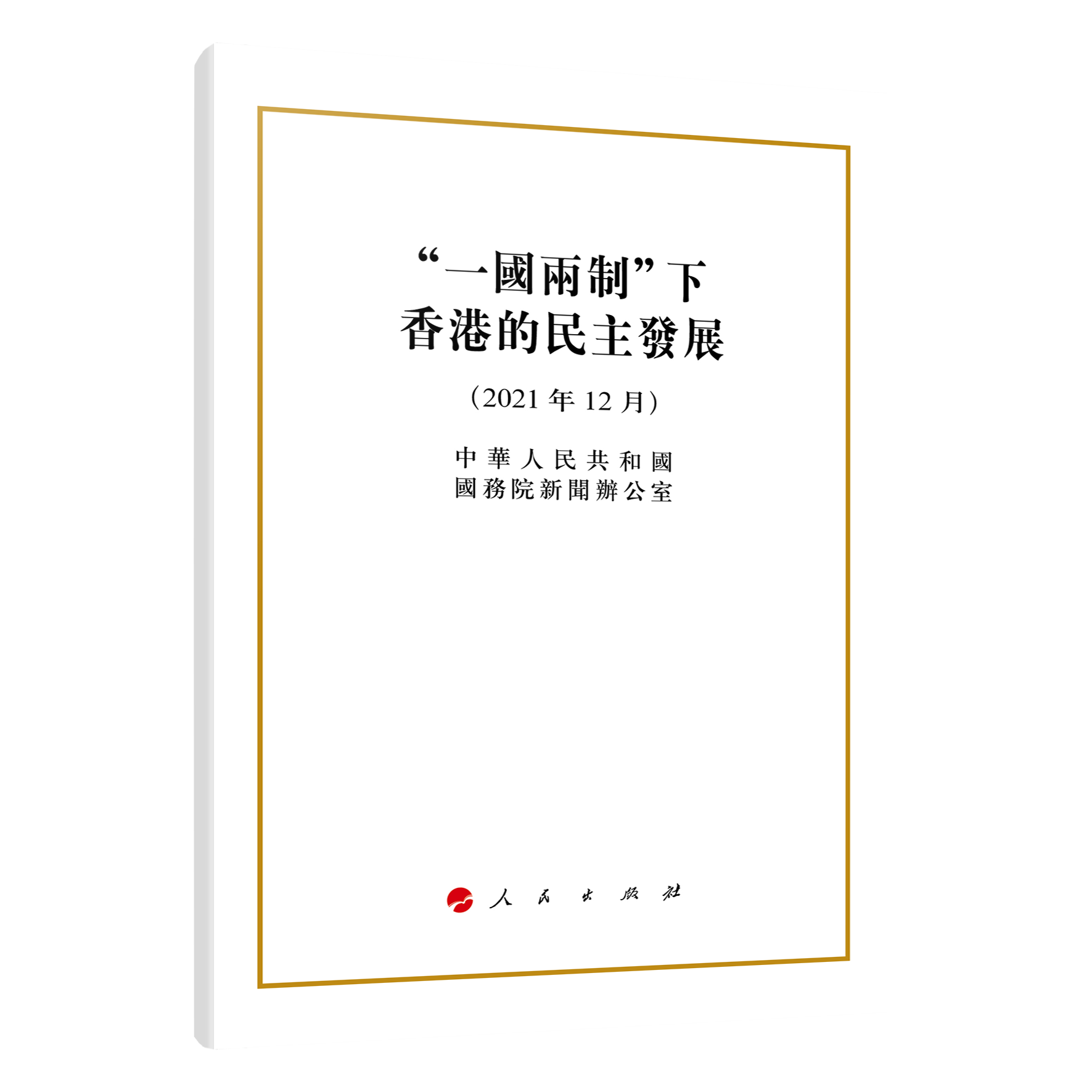 һ(gu)ơ۵l(f)չ32_(ki)wְ棩