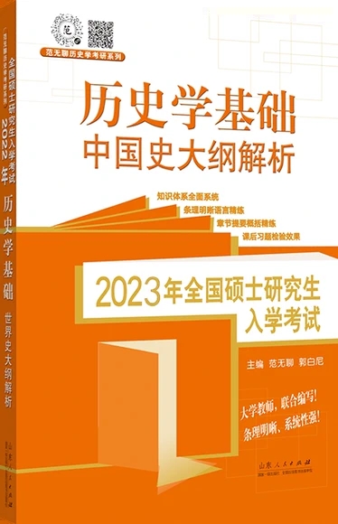 2023ȫ(gu)TʿоW(xu)ԇvʷW(xu)A(ch).Ї(gu)ʷV