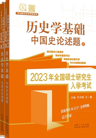 2023ȫ(gu)TʿоW(xu)ԇvʷW(xu)A(ch).Ї(gu)ʷՓ}: