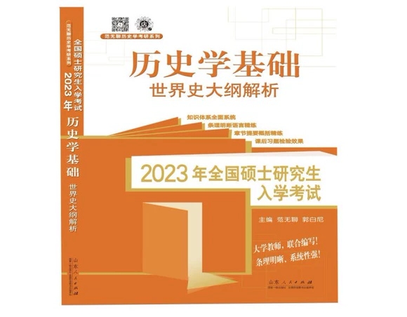 2023ȫTʿоW(xu)ԇvʷW(xu)A(ch).ʷV