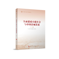 ȫ潨С(hu)cЇ(gu)hl(f)չ¾ٳǧhf(wn)塱{(dio)Ѕ(sh)