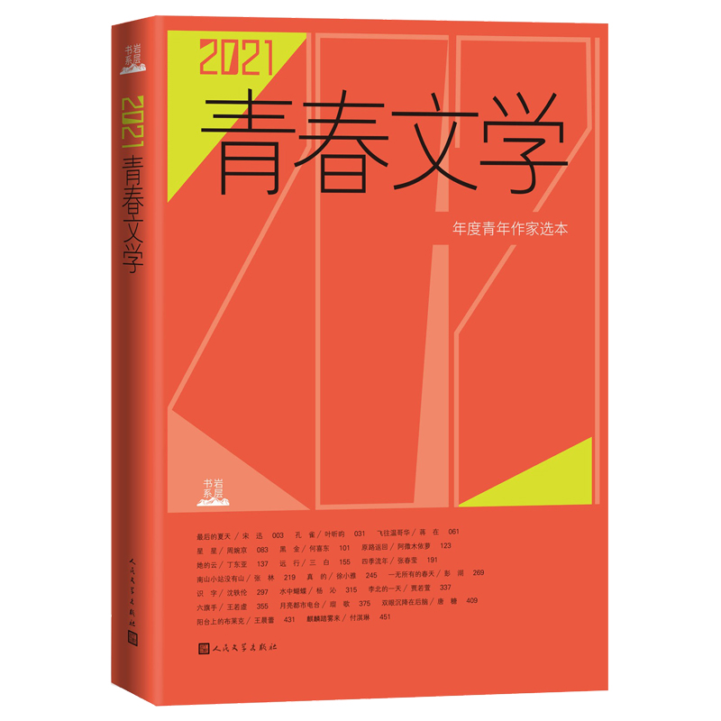 2021ഺČW(xu)xѸ~YڵJ