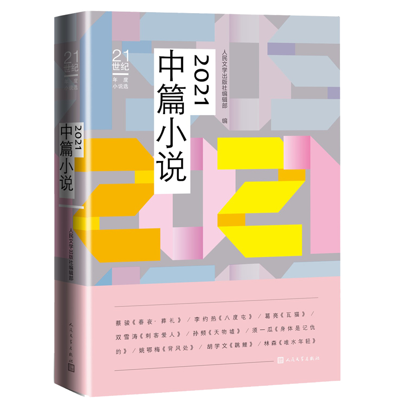 2021ƪСfspѩȃ(yu)Ʒ