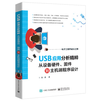 USB(yng)÷⣺O(sh)Ӳ̼C(j)˳O(sh)Ӌ(j)