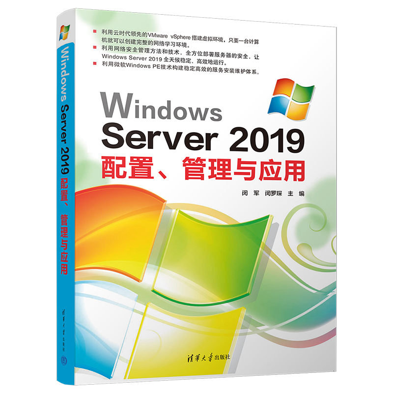 Windows Server 2019c(yng)