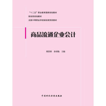 ��Ʒ��ͨ��I(y��)��(hu��)Ӌ(j��)