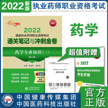 ˎWI(y)֪Rһ߰棩2022҈(zh)I(y)ˎI(y)YԇͨP(gun)Pӛc_̽