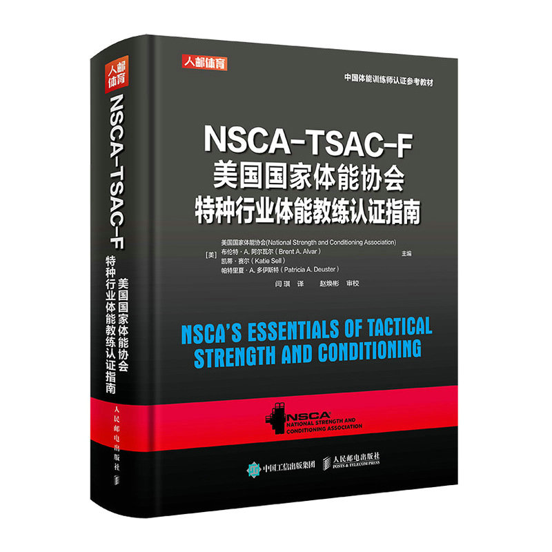 NSCA-TSAC-Fw܅f(xi)(hu)طNИI(y)wܽ̾J(rn)Cָ