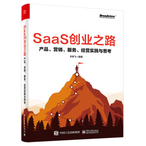SaaS(chung)I(y)֮·a(chn)ƷI(yng)N(xio)(w)(jng)I(yng)(sh)`c˼