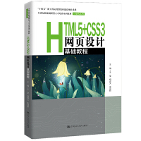 HTML5+CSS3W(wng)O(sh)ӋA(ch)̳̣21o(j)܄(chung)˲B(yng)ϵн̲ġӋCϵУʮ塱¹Ƒ(yng)ͽ̲ĽO(sh)Ŀɹ