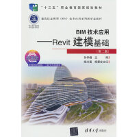 BIMg(sh)(yng)áRevitA(ch)ڶ棩