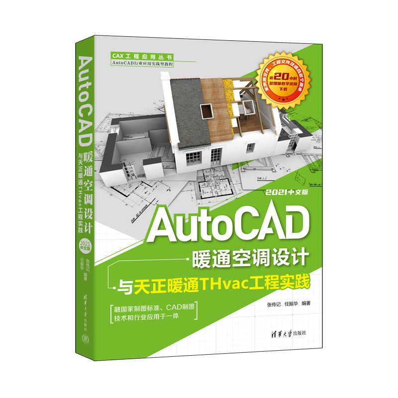 AutoCADůͨ{(dio)O(sh)ӋcůͨTHvač(sh)`2021İ