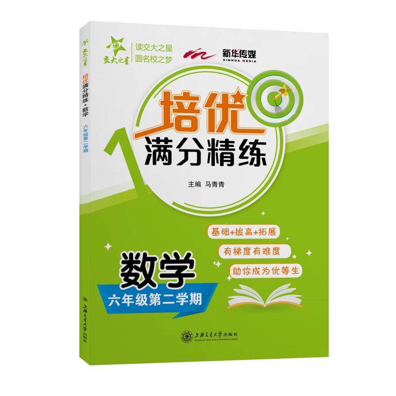 ����(y��u)�M�־��� ��(sh��)�W(xu��) ���꼉(j��)6�꼉(j��)�ڶ��W(xu��)�� �Ϻ�ͬ�� ����֮�� 2022��