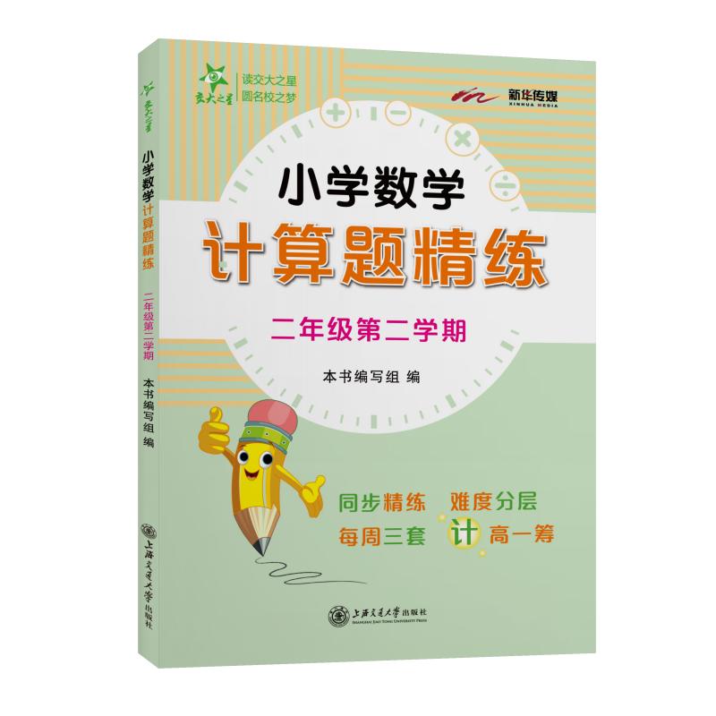 С�W��(sh��)�WӋ���}���� ���꼉2�꼉�ڶ��W�� �Ϻ�ͬ�� ����֮�� 2022����