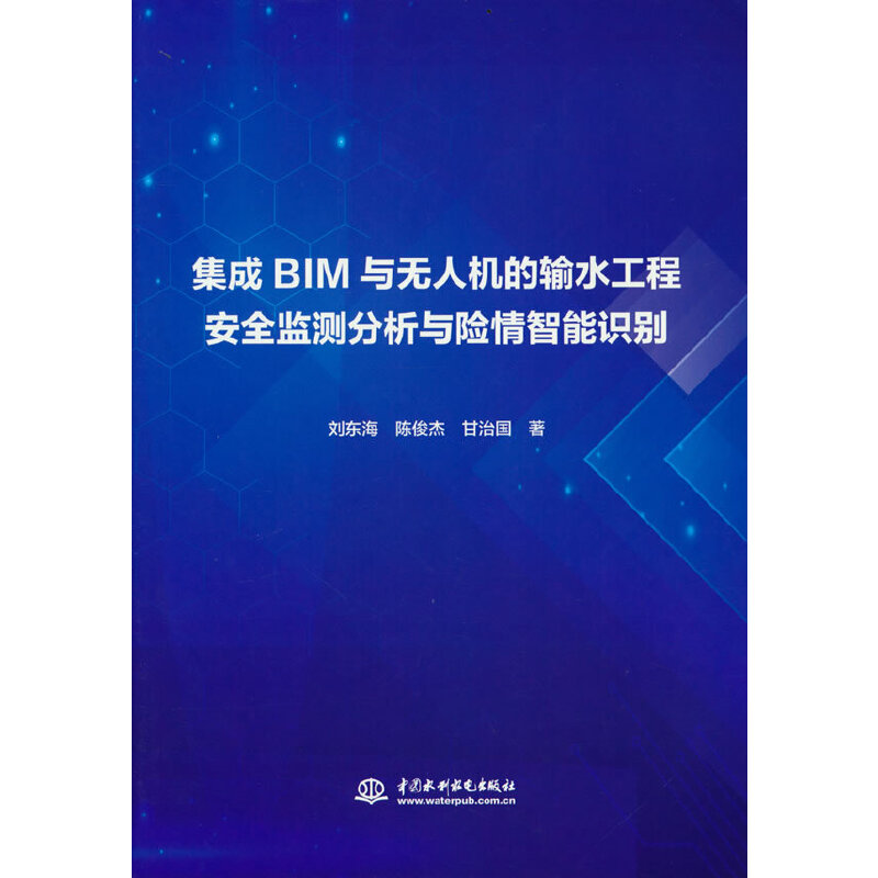 BIMco˙C(j)ݔˮ̰ȫO(jin)ycU(xin)Re
