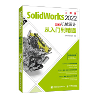 SolidWorks 2022İC(j)еO(sh)Ӌ(j)T(mn)ͨ