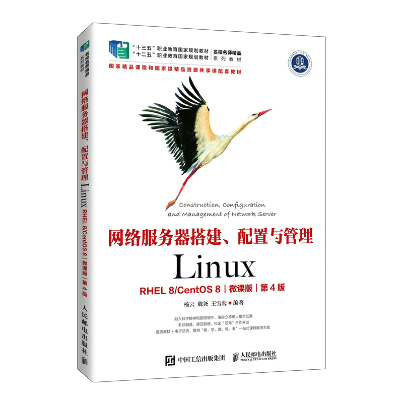 W(wng)j(lu)(w)cLinuxRHEL 8 CentOS 8΢n棩4棩