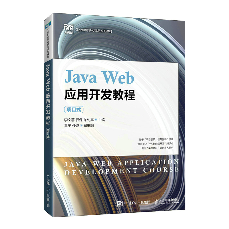 Java Web(yng)_(ki)l(f)̳̣(xing)Ŀʽ