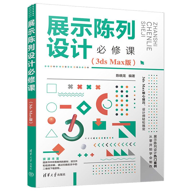 չʾO(sh)Ӌn3ds Max棩