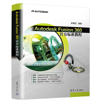 Autodesk Fusion 360 ٷ˜ʽ̳