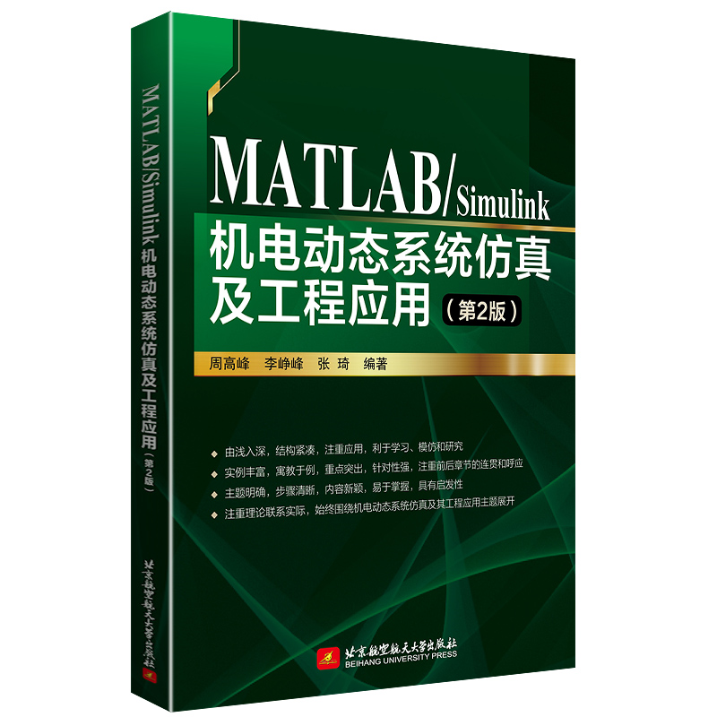 MATLAB/SimulinkC늄ӑB(ti)ϵy(tng)漰̑ã2棩