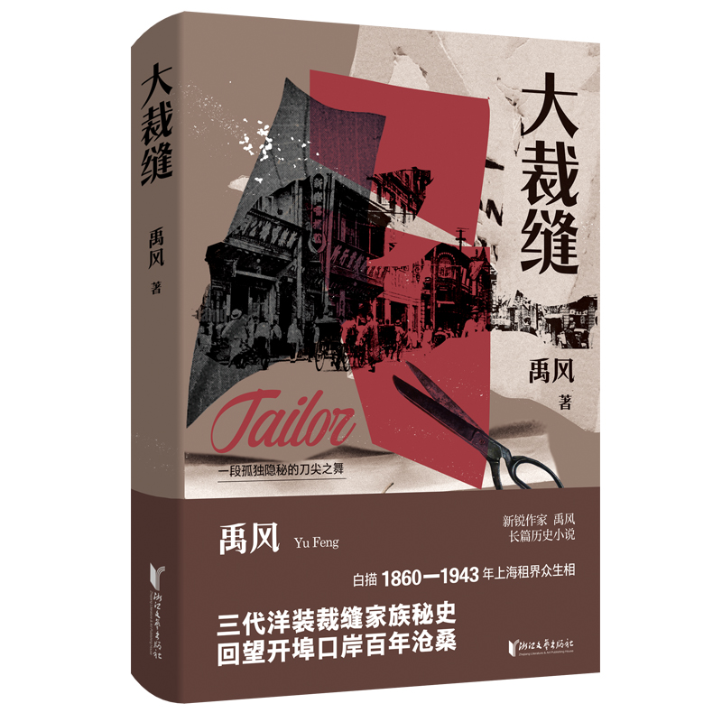 ÿpJLLƪvʷСf1860-1943Ϻ籊ࣩ
