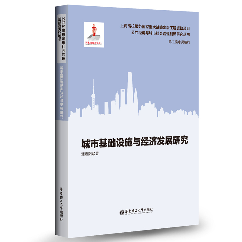 ���л��A(ch��)�O(sh��)ʩ�c��(j��ng)��(j��)�l(f��)չ�о�