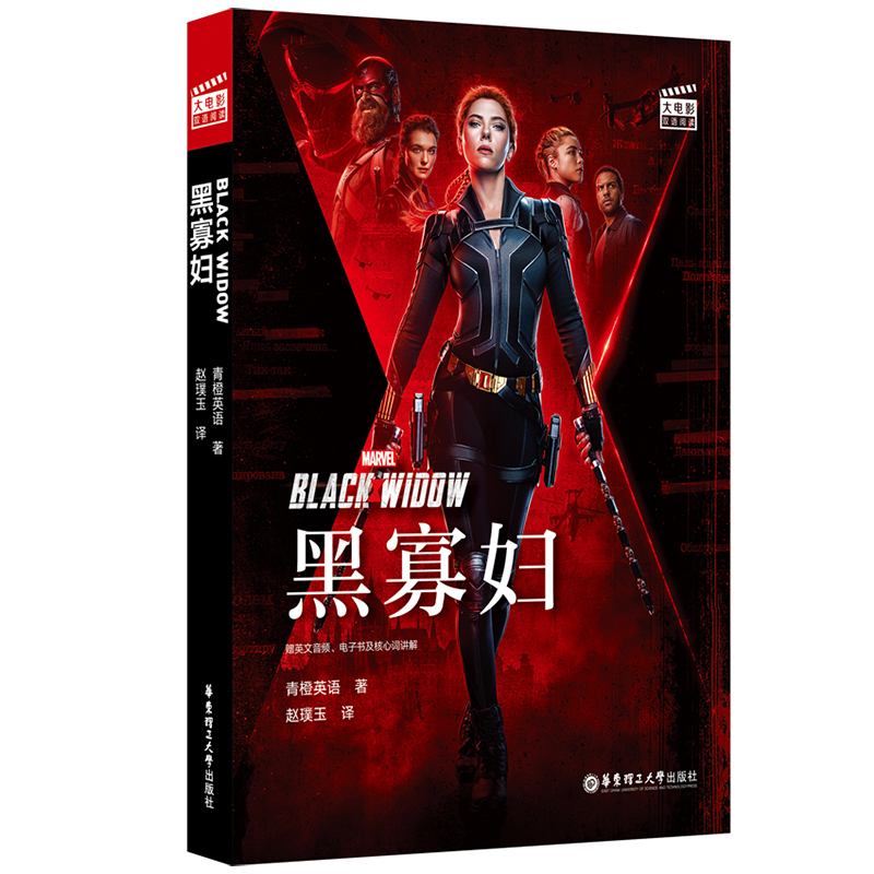 ӰpZ(y)x. ڹыD Black Widow ٛ(zng)Ӣlӕ~v⣩