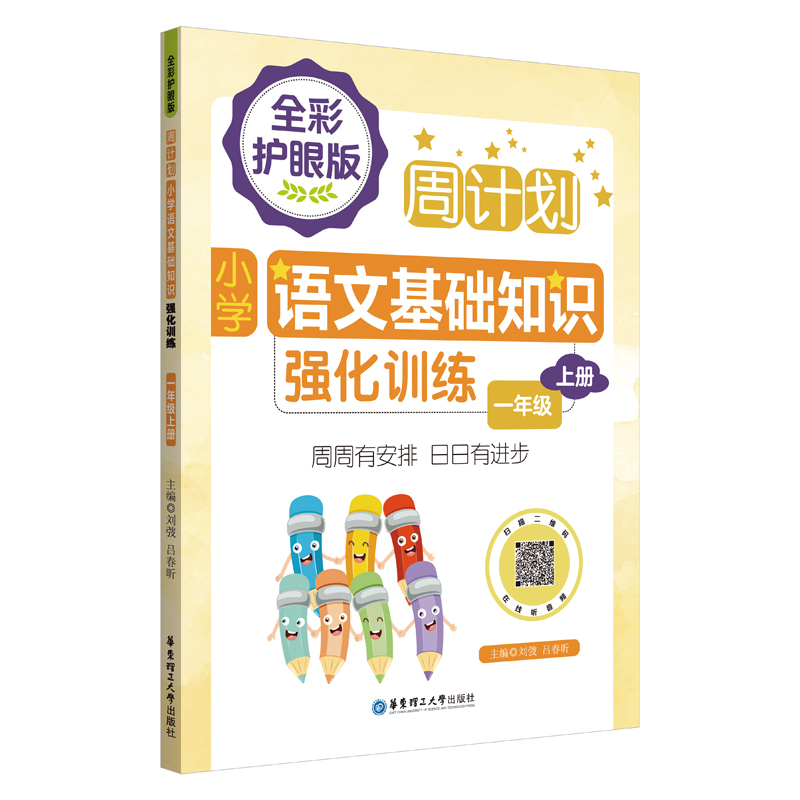 ��Ӌ(j��)����С�W(xu��)�Z(y��)�Ļ��A(ch��)֪�R(sh��)��(qi��ng)��Ӗ(x��n)����ȫ���o(h��)�۰棩��һ�꼉(j��)�σ�(c��)����ɫ����̖(h��o)ȫ��(gu��)ͨ��