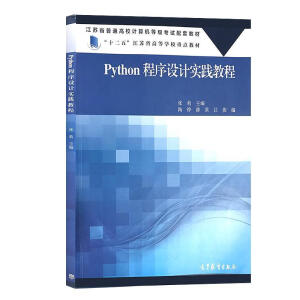 PythonO(sh)Ӌ(sh)`̳