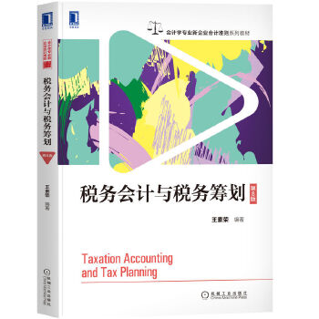 (w)(hu)Ӌ(j)c(w)I 8棨Ҏ(gu)(hu)Ӌ(j)̎Ͷ(w)Iă(ni)ЙC(j)ؽy(tng)һ(li)ǳ(sh)ã