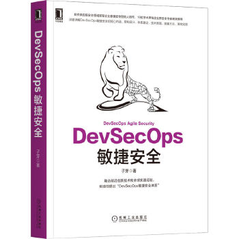 DevSecOpsݰȫRȫ(chung)ʼ˼CEOƷȫҕҰϵy(tng)UDevSecOpsԭ(sh)`DevSecOps(bio)(zhn)
