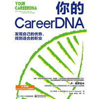  CareerDNAl(f)F(xin)Լă(yu)ҵmϵI(y)