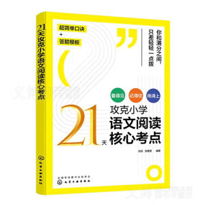 21칥СW(xu)Z(y)xĿc(din)