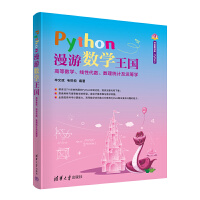 PythonΔ(sh)W(xu)ߵȔ(sh)W(xu)Դ(sh)(sh)y(tng)Ӌ\IW(xu)