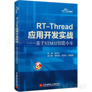 RT-Thread(yng)_(ki)l(f)(sh)(zhn)STM32С܇(ch)