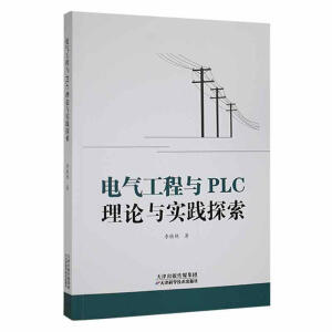 늚⹤���cPLC��Փ�c��(sh��)�`̽��