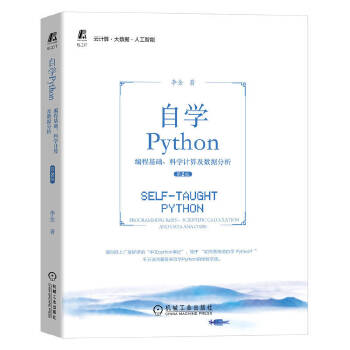  ԌW(xu)Python ̻A(ch)ƌW(xu)Ӌ(j)㼰(sh)(j) 2