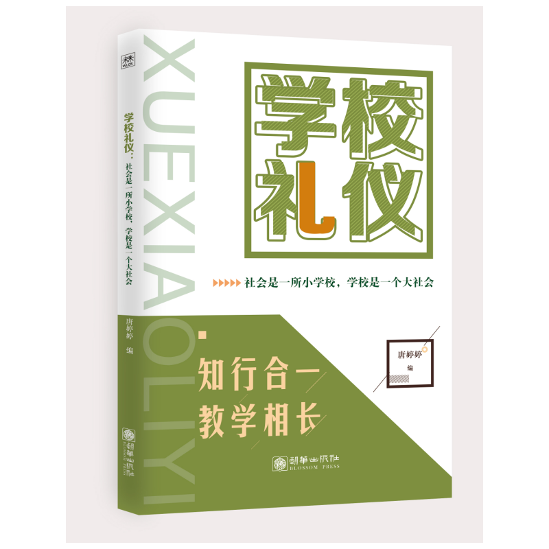W(xu)УYx : һСW(xu)УW(xu)Уһ