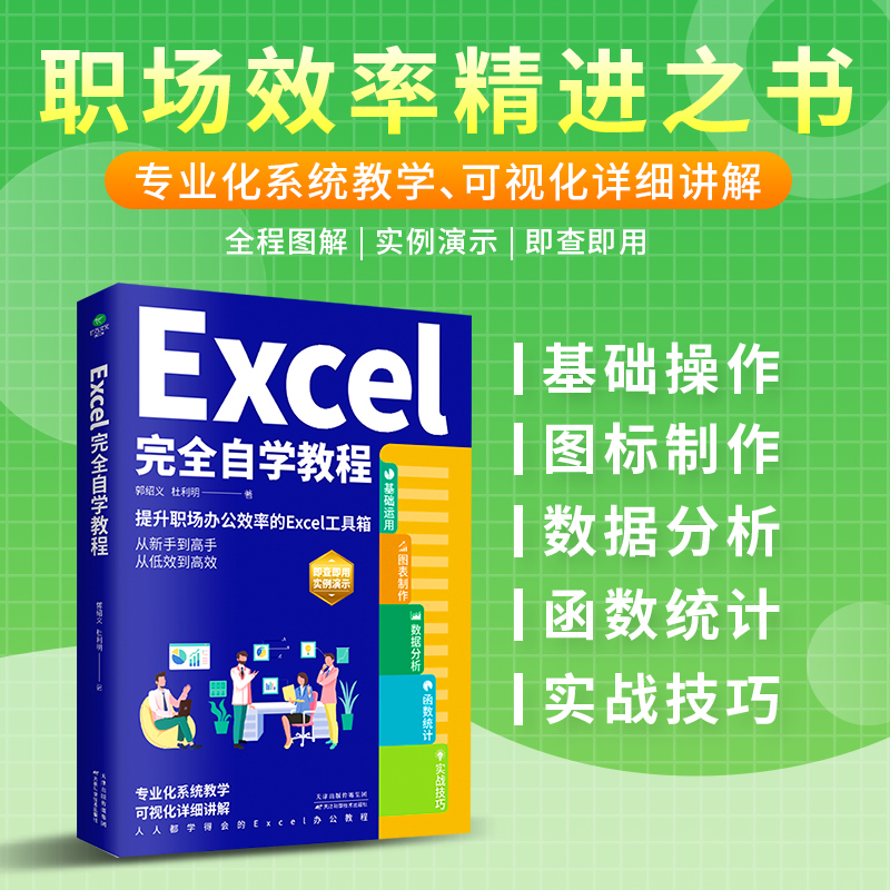 ExcelȫԌW̳̣kЧʵExcelpɌF(xin)ֵĵЧkЧD(zhun)׃