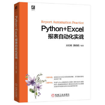  Python+Excel(bo)Ԅӻ(sh)(zhn)