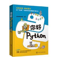 Python
