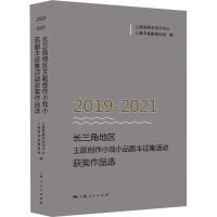 2019-2021Lǵ؅^(q)}(chung)ССƷӫ@(jing)Ʒx