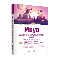 MayaӮģA(ch)c(zhn)ȫ