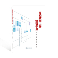 У̌W(xu)pZ(y)փ(c)A Practical Chinese- English Book for Universities with International ProgramshӢ